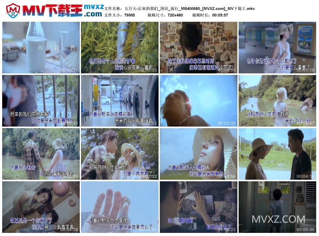 五月天-后来的我们_国语_流行_MB400680